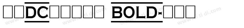 文鼎DC云康行楷体 Bold字体转换